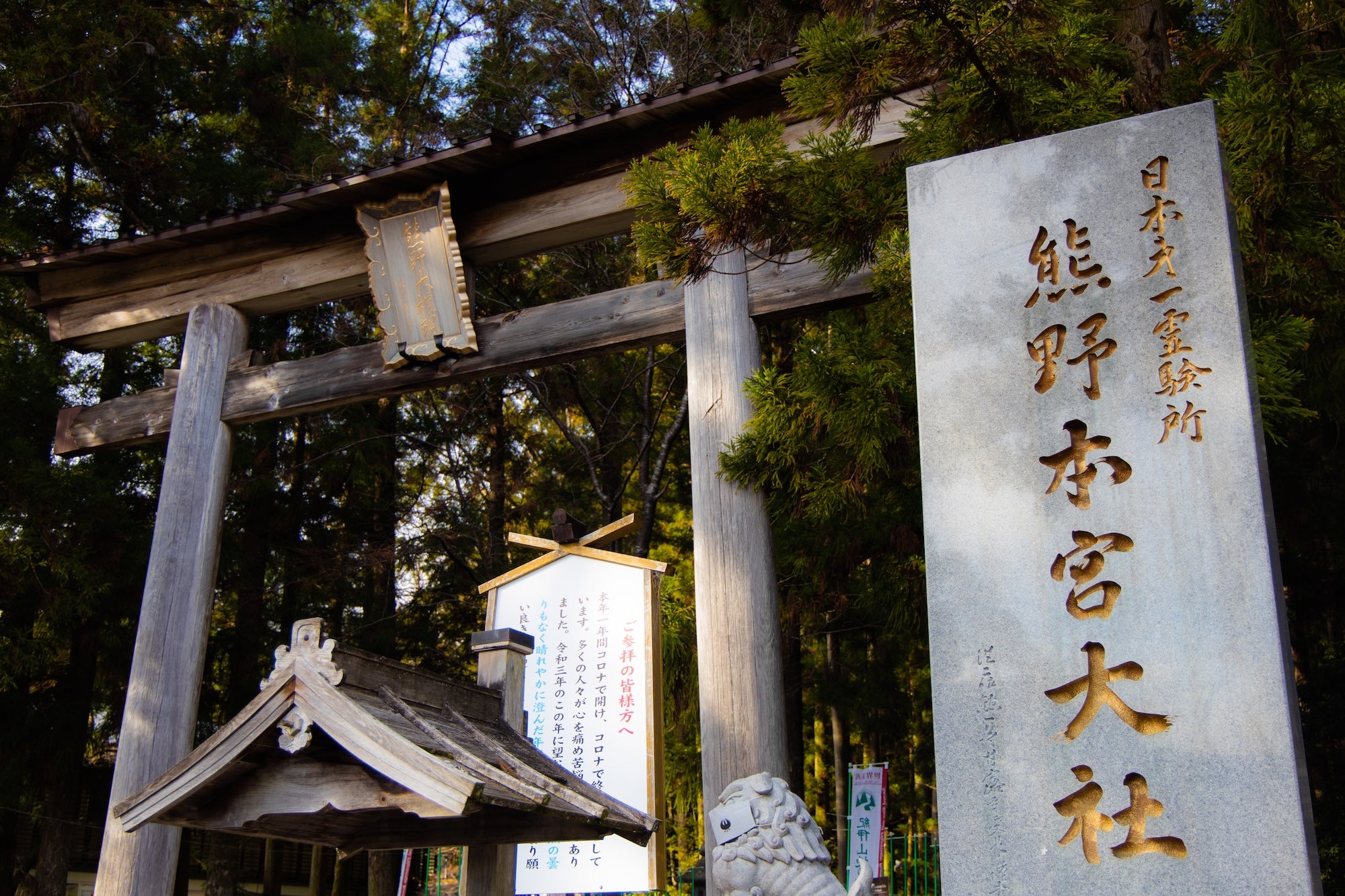 Wedding in a Sacred Place Surrounded by Nature